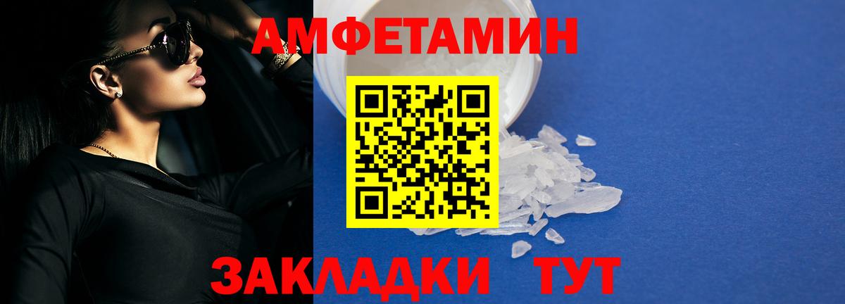 АМФЕТАМИН 97%  Amphetamine  Йошкар-Ола  Вход с VPN 