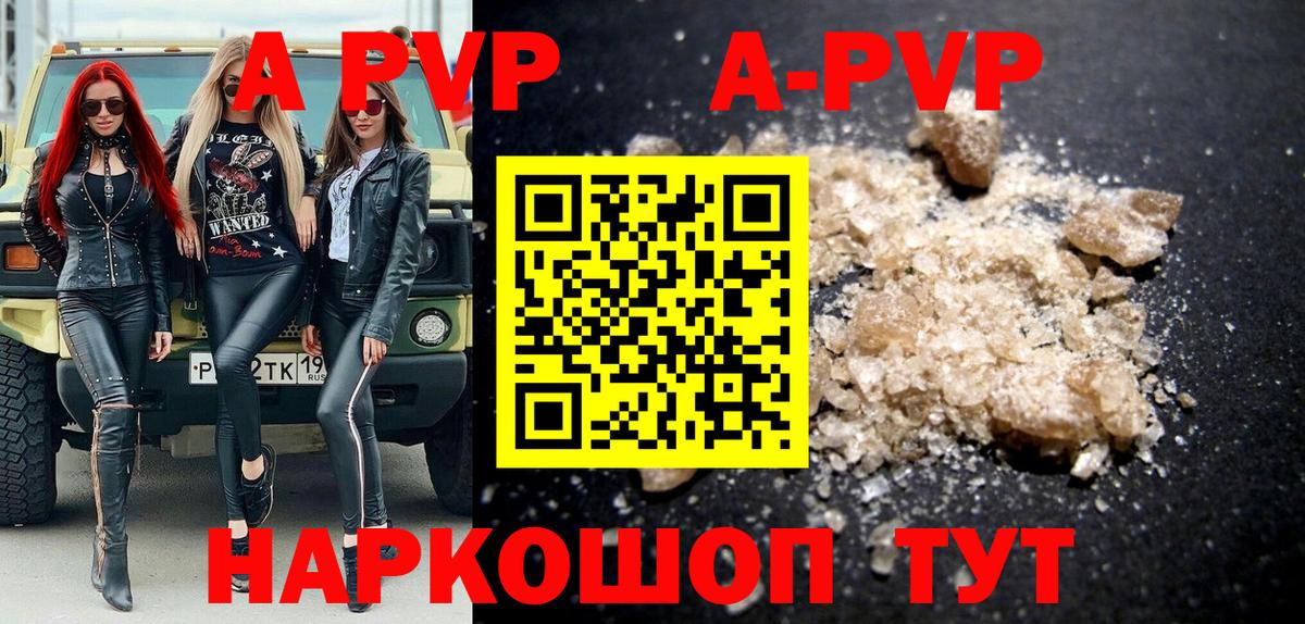 Alpha PVP VHQ Йошкар-Ола