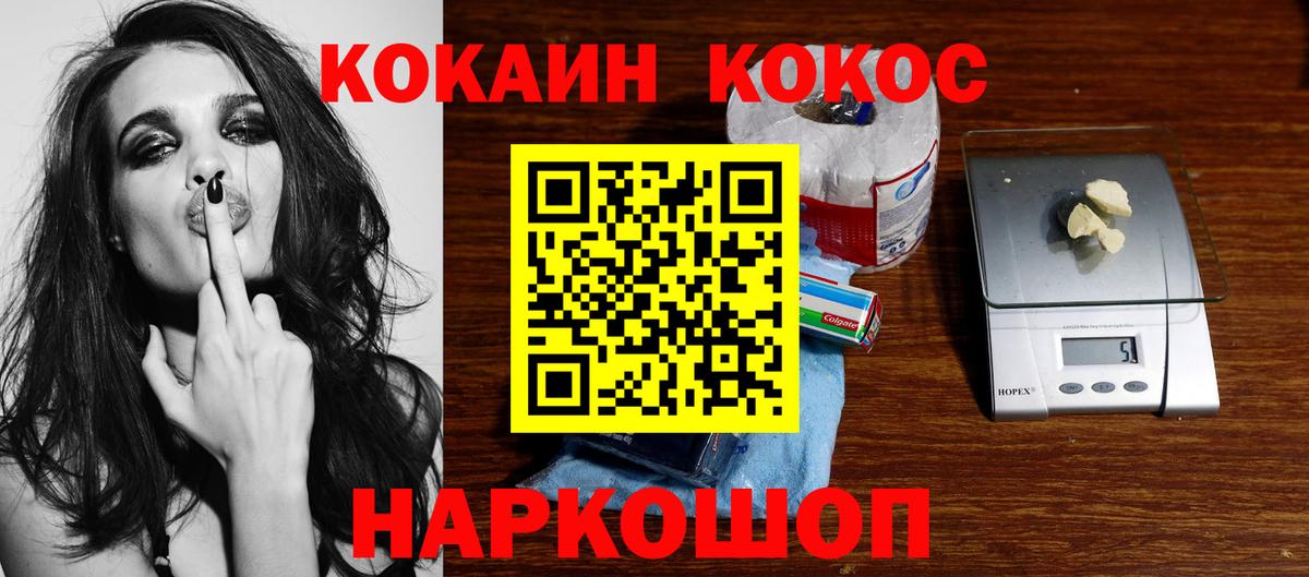 КОКАИН Перу Йошкар-Ола