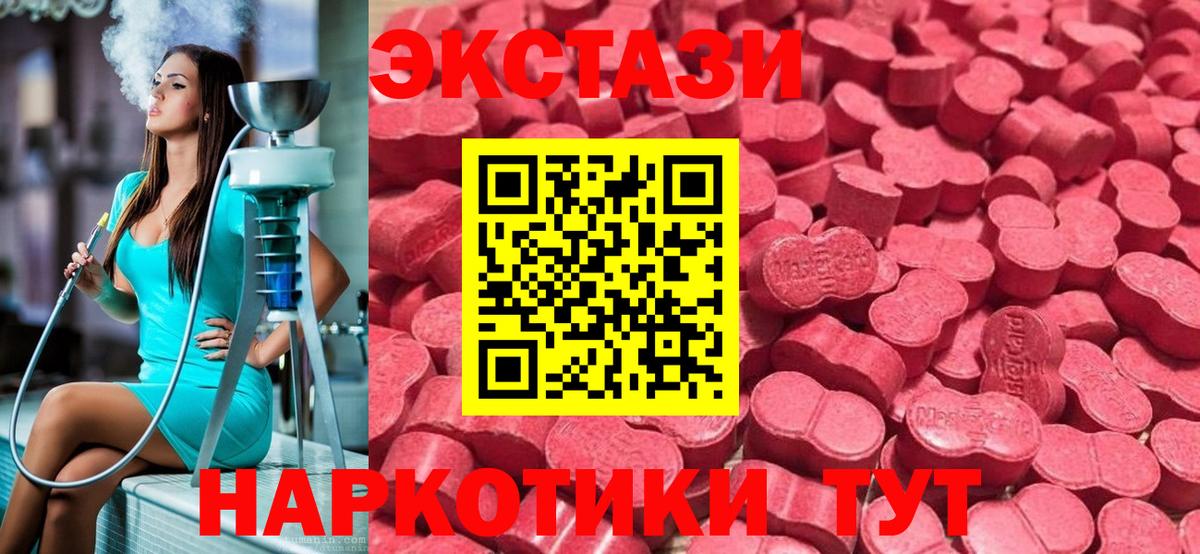 ЭКСТАЗИ TESLA  Вход с VPN  Йошкар-Ола  Экстази  блэк спрут как зайти  Экстази Punisher 