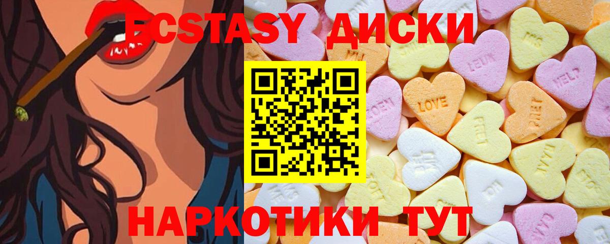 Ecstasy XTC Йошкар-Ола