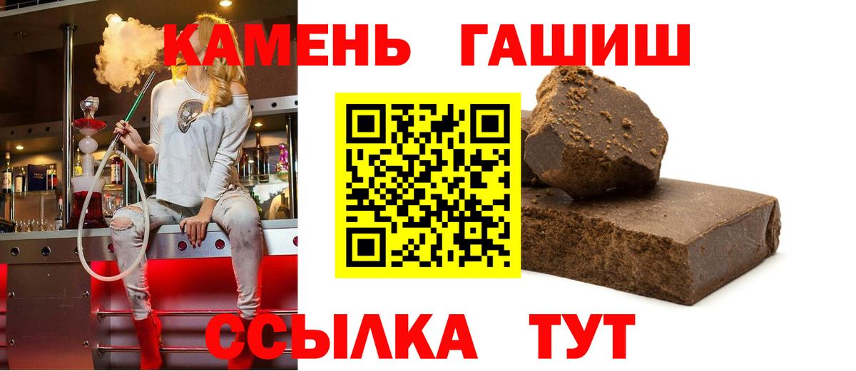 ГАШИШ  ГАШ Cannabis  Вход с VPN  Йошкар-Ола 