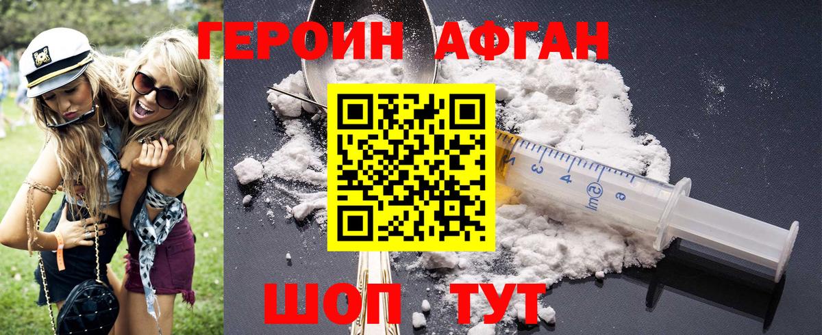 ГЕРОИН хмурый  Вход с VPN  Йошкар-Ола 