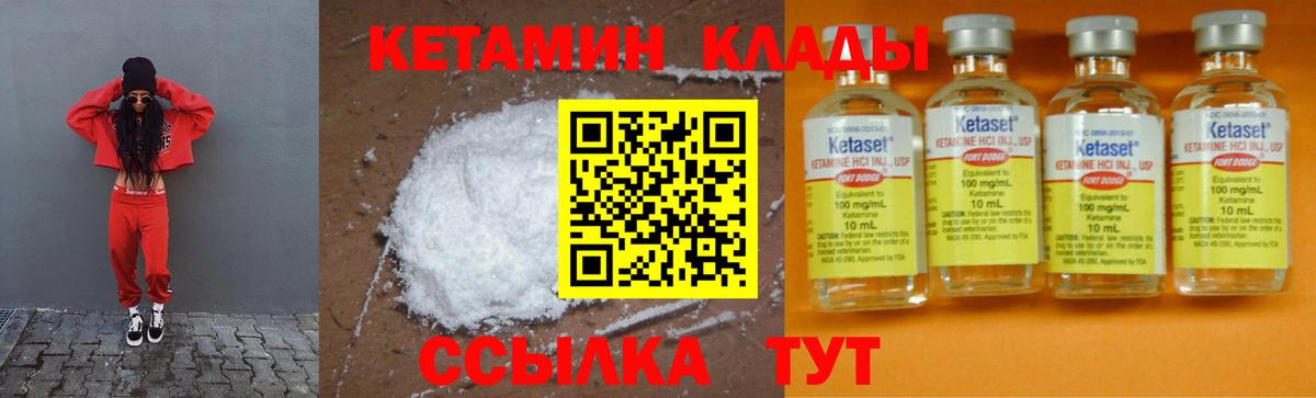 КЕТАМИН VHQ  Вход с VPN  Йошкар-Ола 