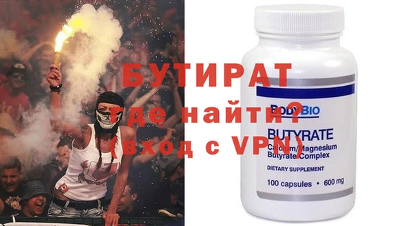бутират Алексин