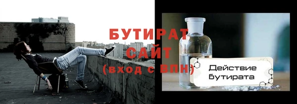 бутират Алексин