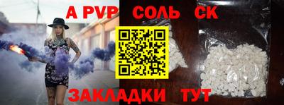 альфа пвп Заволжье
