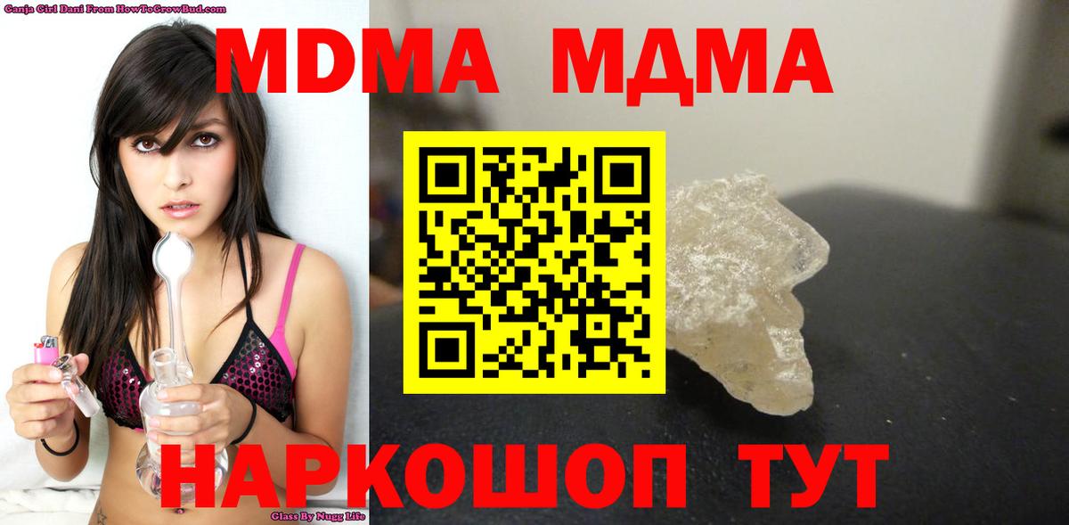 МДМА crystal Йошкар-Ола