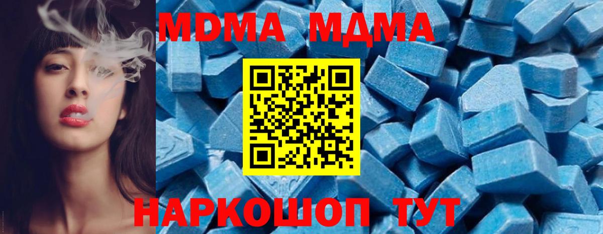 МДМА crystal  Вход с VPN  MDMA кристаллы  Йошкар-Ола 