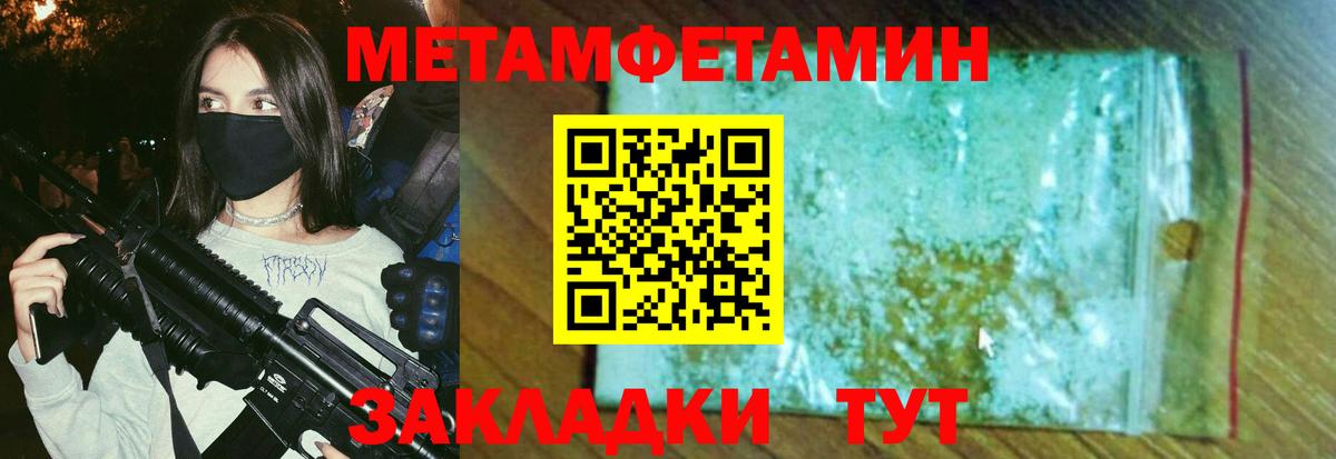 Йошкар-Ола  Метамфетамин пудра  Вход с VPN 