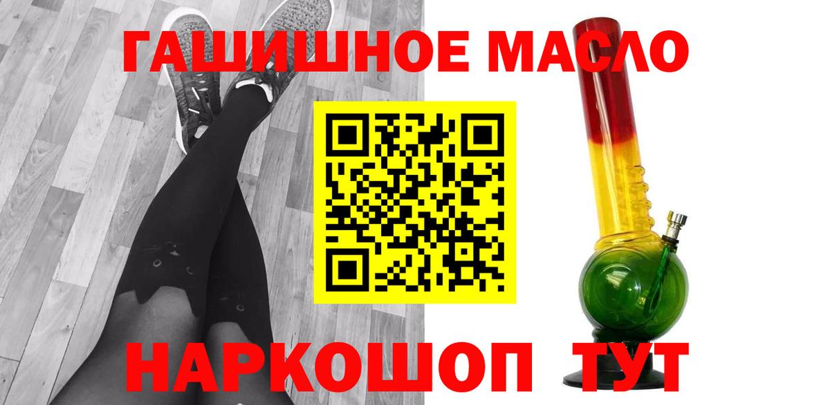 Дистиллят ТГК THC oil Йошкар-Ола