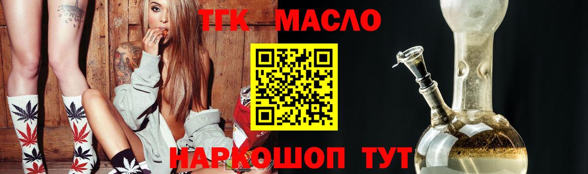 OMG сайт  ТГК вейп  Йошкар-Ола  Вход с VPN  Дистиллят ТГК вейп 